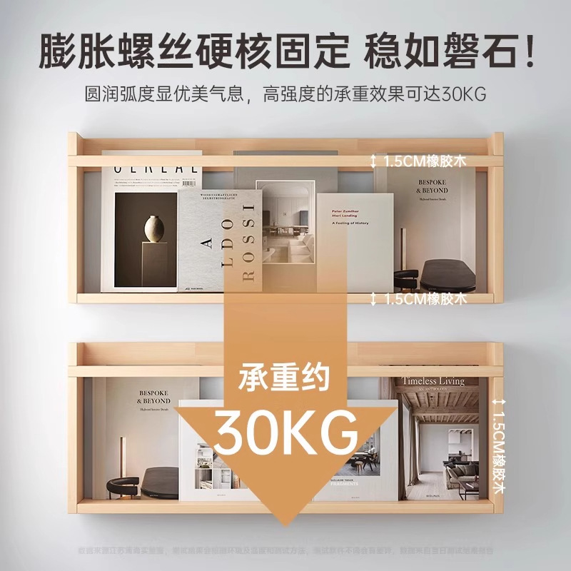 实木墙上置物架高级感墙面展示架墙挂式置物架唱片杂志架扩容书架|undefined
