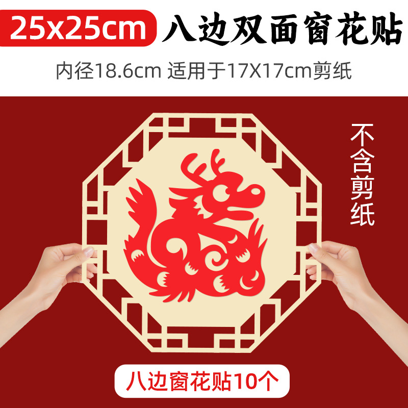 [기본 꽃창] 8면 25cm (10개)