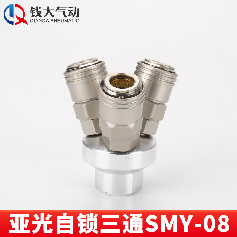 空気圧プラスチック鋼亜光c式セルフロック高速継手エアガン風管エアポンプ分路エアコンプレッサ二三方