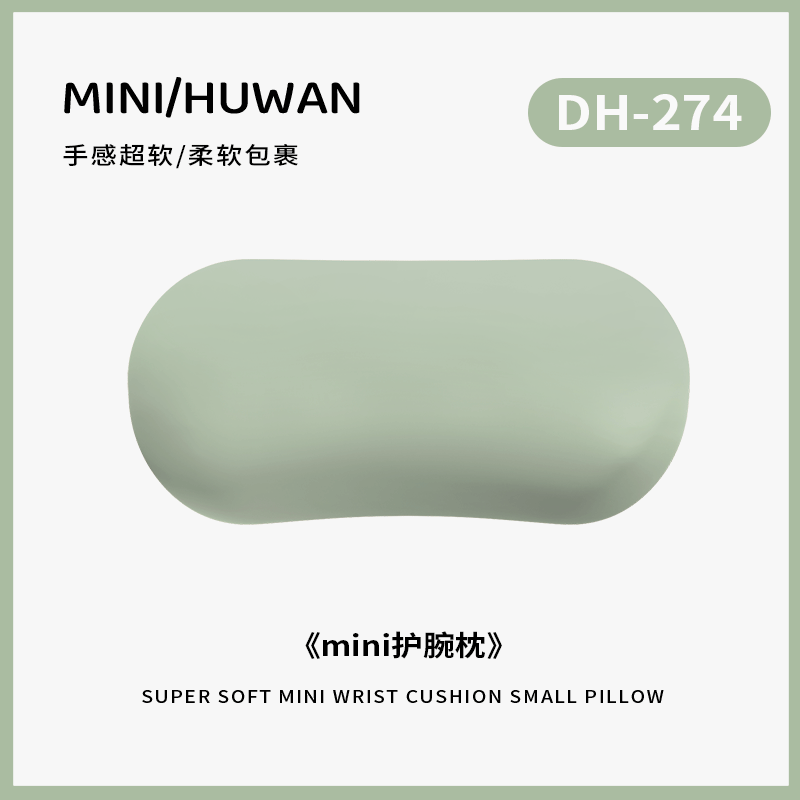 DH-274 [라이트 그린] [부드럽고 편안하며 손목을 보호합니다]