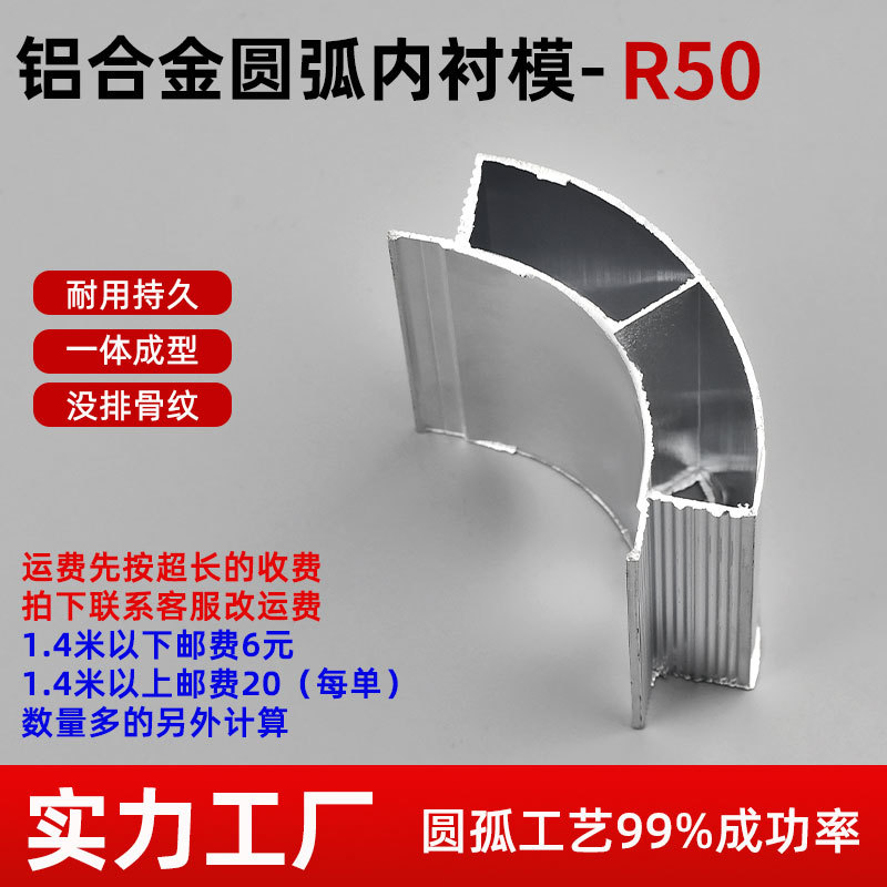 Molde de relleno de arco circular de aleación de aluminio línea de revestimiento de arco circular sin marcas de costura de esquina cerrada barra de relleno de aleación de aluminio image 9
