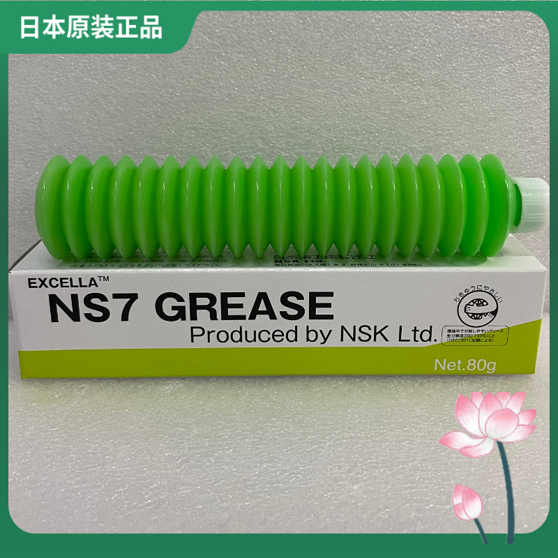 原装日本NSK NS7 GREASE 半导体液晶LCD导轨丝杆模组装置润滑油脂
