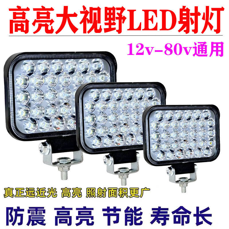 Car Lights Led Electric Car Headlights Truck Lights 12V24V48 Volt 60V Engineering Vehicle Excavator Forklift Motorcycle Car Lights Led Electric Car Headlights Truck Lights 12V24V48 Volt 60V Engineering Vehicle Excavator Forklift Motorcycle