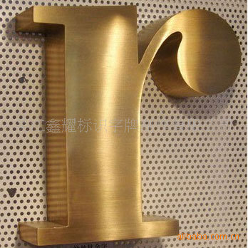 厂家直销铜牌  铜字  质量可靠  价格便宜