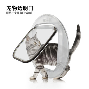 Pet cat and dog door access door bar door frame can be installed indoor and outdoor door can control direction pet door cat and dog house