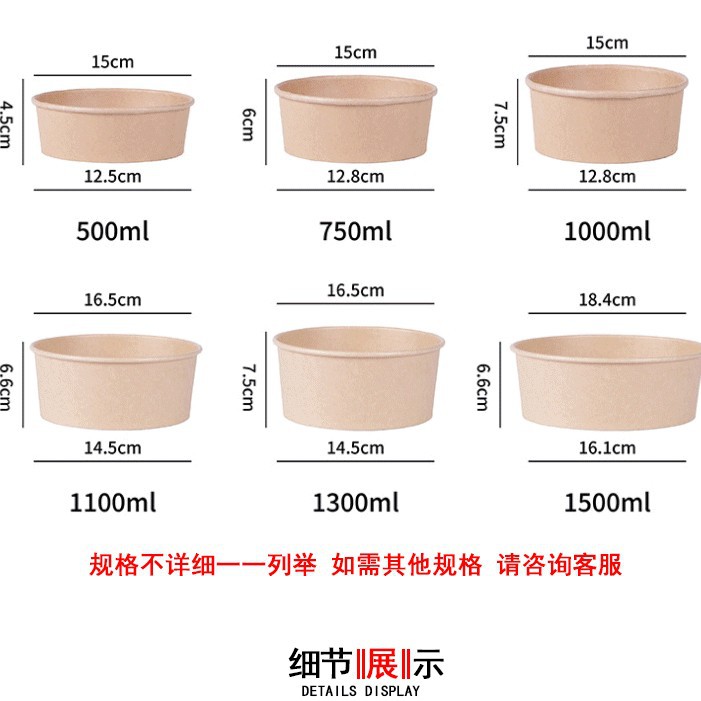 Tazón de piel de vaca Tazón de sopa redondo para llevar Caja de empaque de frutas de comida rápida Caja de almuerzo desechable con tapa Tazón de papel Tazón de comida para llevar engrosado