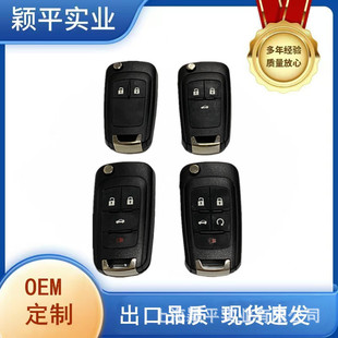Suitable for Buick Excelle Regal Chevrolet Cruze Malibu Remote Control Shell Remote Control Folding Shell