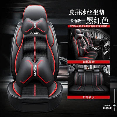 Leather Ice Silk Cartoon Four-Season, Four Seasons Pad - black-and-red-cartoon-version-ice-silk-general-purpose