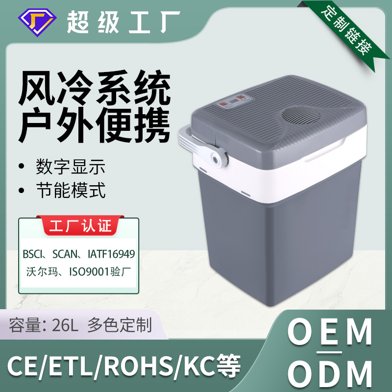 Procesamiento personalizado 29L mini refrigerador portátil automóvil dos usuarios fuera de la caja de aislamiento refrigerador portátil NC montado en automóvil