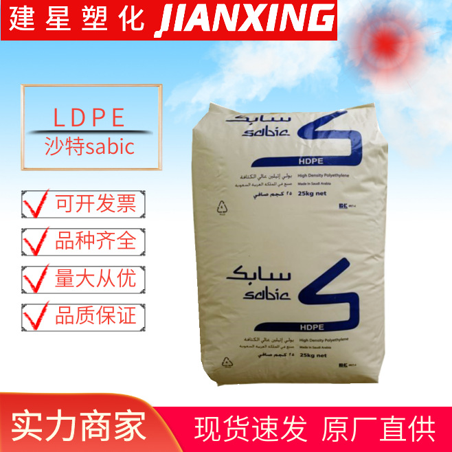 HDPE 沙特sabic M80064 注塑成型高硬度高刚性塑料箱外壳塑料颗粒