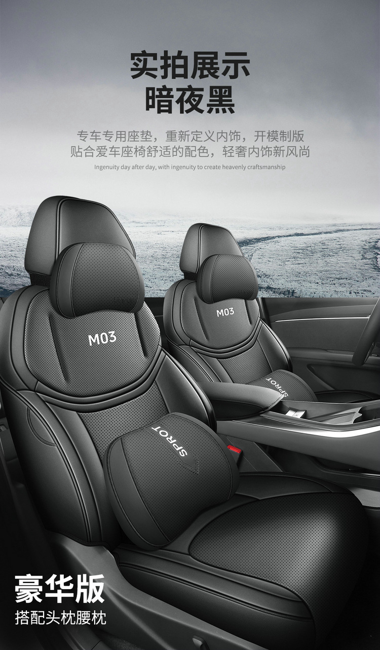 Xiaopeng MONA M03 special suede four seasons GM cushion ventilated and breathable saddle cushion seat cover