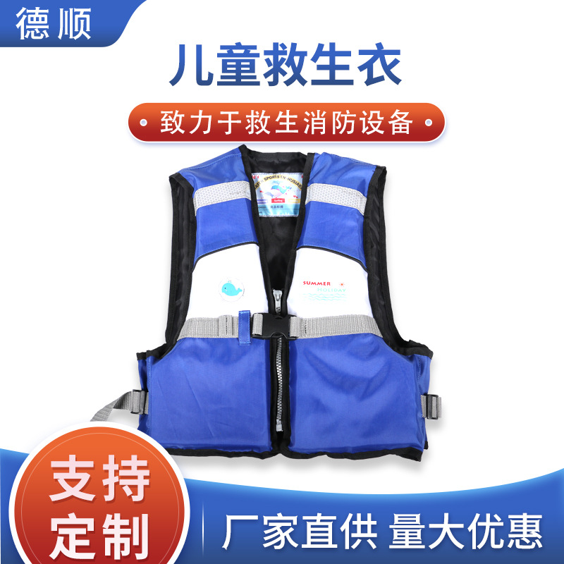 儿童溯溪救生衣便携式漂流浮潜钓鱼服男女宝宝背心游泳衣浮力潜水
