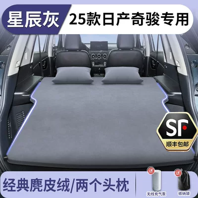 Vehicle-mounted inflatable bed Rear Seat Sleeping Pad, Sleeping - nissan-x-trail-2025-2025-star-gray-suede-two-headrests-free-electric-air-pump-storage-bag-sf-express-free-shipping