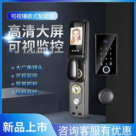加工定制镶嵌式可视全自动指纹锁远程解锁防盗门锁分体式智能锁