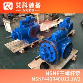 NSNF440R40U12.1W2稀油站润滑油泵