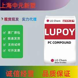 PC韩国LG化学1303-10抗UV级透明颗粒家电汽车配件领域应用