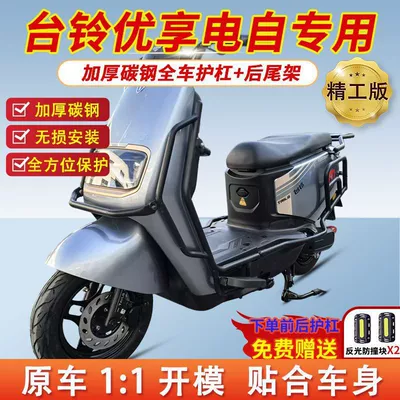 Delivery Rear Rack, and Modified — Motorcycle bumper