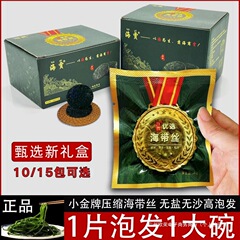 【ハイジャ】牛牛厳選金賞昆布細切り乾燥圧縮砂なし無洗浄独立小包装すぐに食べられる