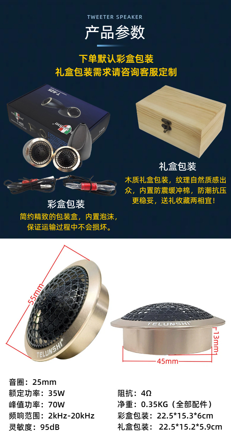 Car Audio Tweeters, a Pair of Car-Mounted Silk Diaphragm Tweeters, Audiophile-Grade Tweeter Speakers
