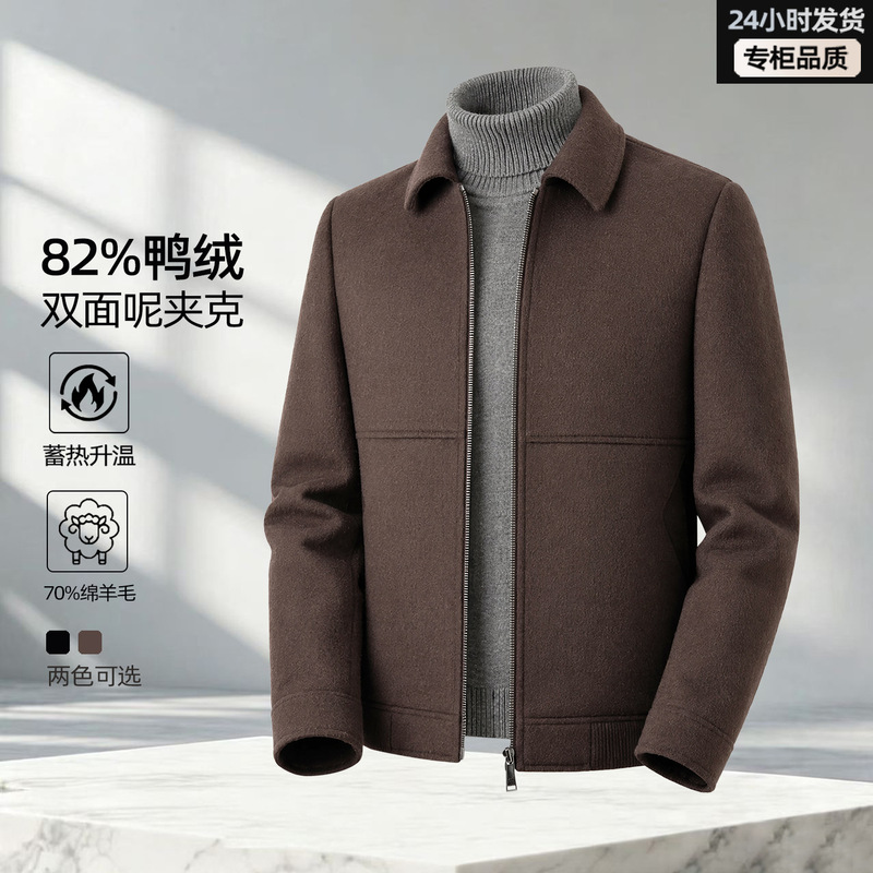Autumn and winter men's short wool jacket with detachable down lining, sleek solid color, versatile for commuting
