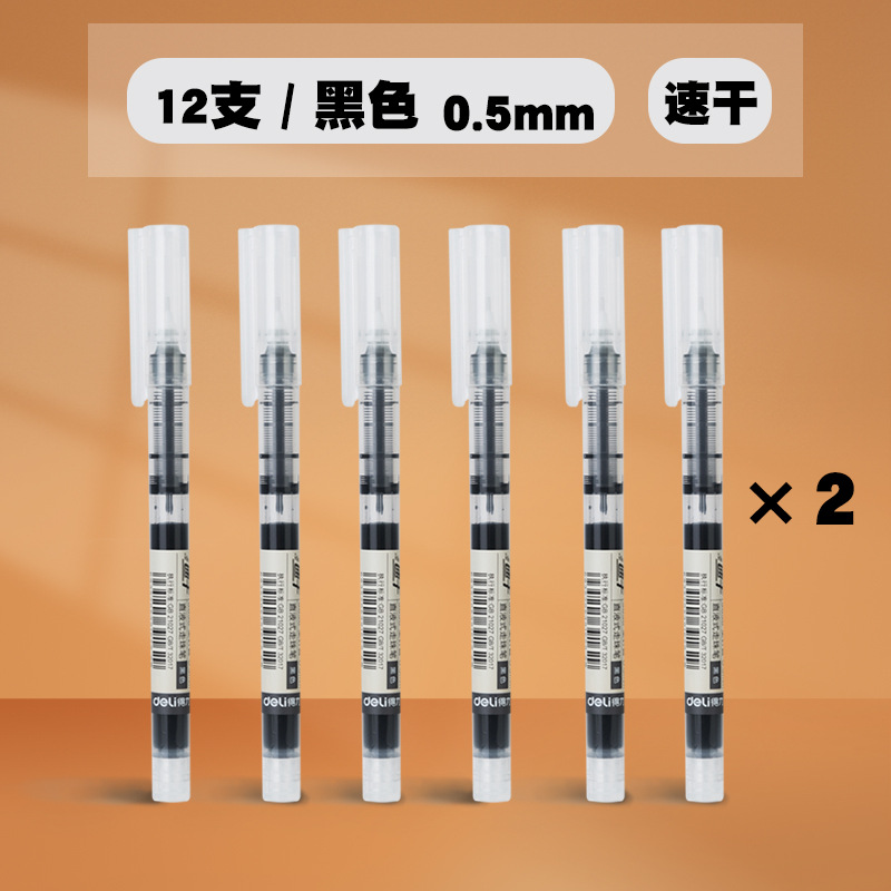Deli / Deliky bolígrafo líquido neutro para estudiantes bolígrafo de firma negro 0.5 S856 bolígrafo de aguja completa