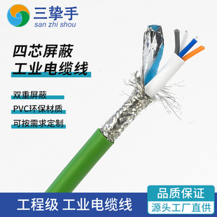 Six types of double shielded oxygen-free copper Gigabit network cable four-core shielded industrial cable ultra-flexible pure copper industrial network cable