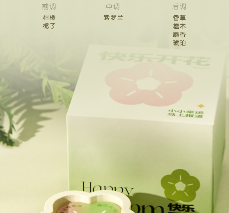 快乐开花蜡烛香薰生日礼物送女友学生礼盒卧室大豆蜡持久香氛批发详情13