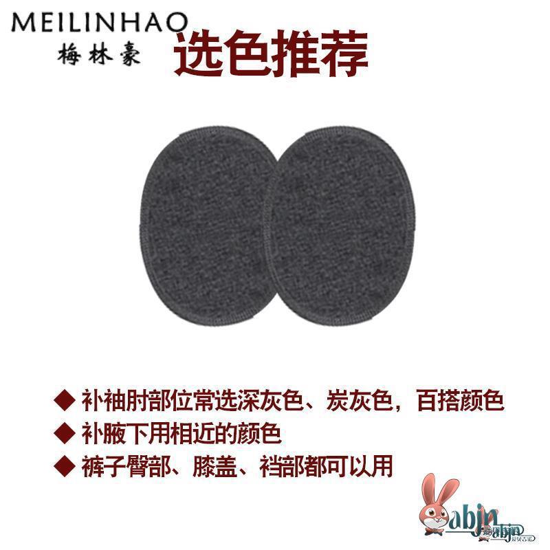 Elbow Patch Leather Jeans Cashmere Sweater Sleeve Elbow Patch Sweater Ripped Armpit Elbow Fashion Patch