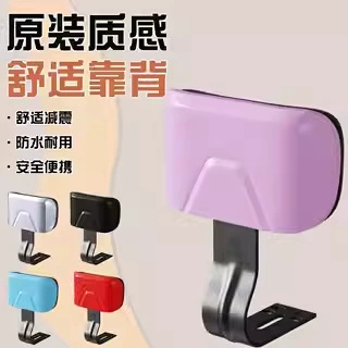 Yadi elektrikli avtomobil söykənəcəyi universal Tao Tao PLUS/C10 yastıq arxa oturacaq söykənəcəyi