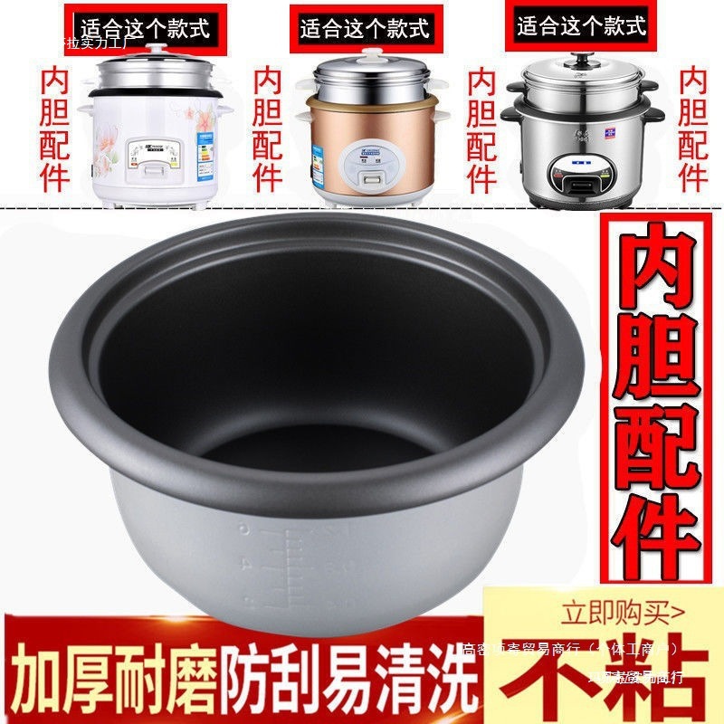 El recipiente interno de la olla de arroz eléctrica antiguo triángulo antiadherente 23451.5 litros accesorios antiadherentes