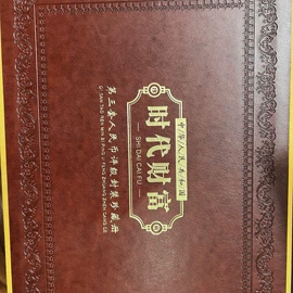 纪念币;金属工艺品;邮票