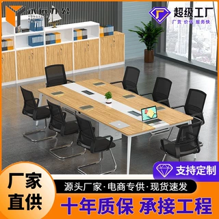 哇噢工厂直供 接加工定制 会议桌长桌办公桌员工培训简易洽谈桌椅