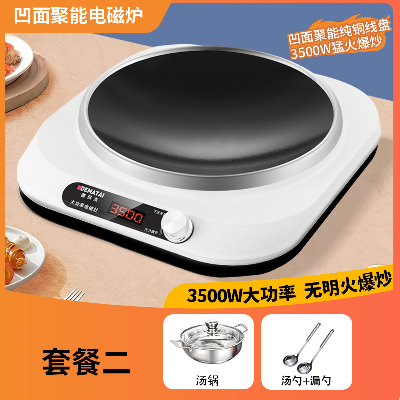 Dematai 3500W horno electromagnético cóncavo pequeño tipo de hogar de una persona nuevo tipo de estufa de fuego fuerte de alta potencia fábrica de horno de batería