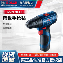 �����荼��ó��ʽ����GSR120-Li늄��ݽz��12V�֘�荲�ʿ����