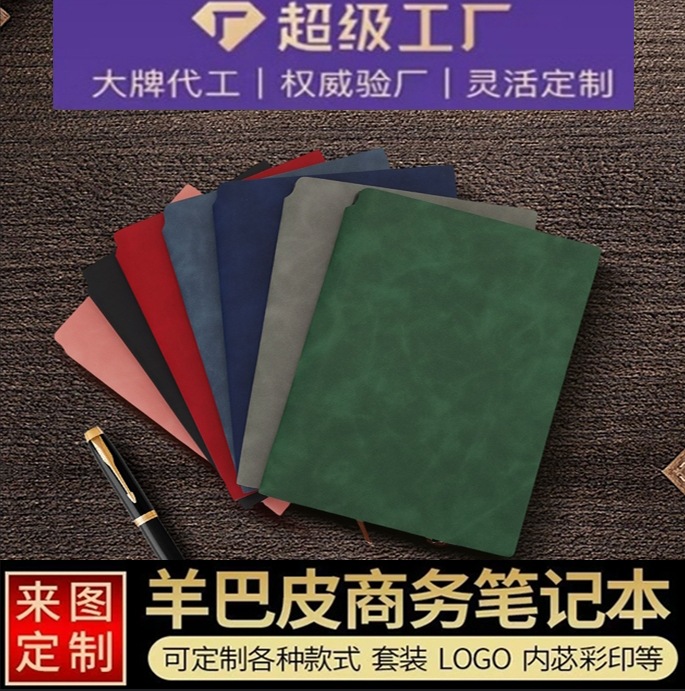 노트북 맞춤형 로고 비즈니스 사무실 PU 양털 버프 가죽 노트패드 A5 학생 일기장 피부 느낌 부드러운 가죽 책