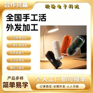 Electronic assembly and processing external hair can be assembled at home, electronic accessories, handmade semi -finished processing assembly outsourcing manual