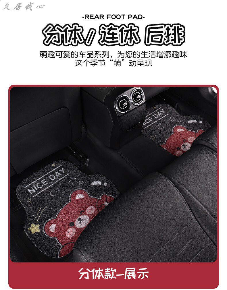 Car floor mats for the driver's and rear seats, cute, wear-resistant, dirt-resistant, easy to clean, new carpet-style floor mats for women