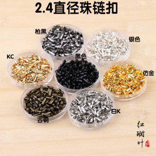 2.4mm���ٿ۵��ƿ��i�����B�ӿ�diy�Ʒ�������朰������