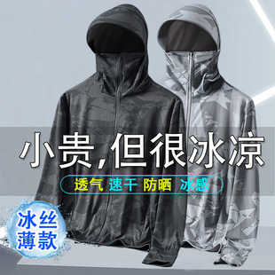 [Taobao Hot Style] Sun Protection Clothing Men's Summer Ice Silk Thin Breathable Jacket Anti-Uv Outdoor Fishing Clothing