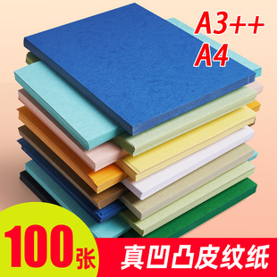 ��ɫƤ�y��A4���漈�ļ��˕�160g���y���{�\�{�S�۴�ӡ��Ƥ��A3++