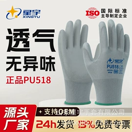 通用手套;防化手套;一次防护手套