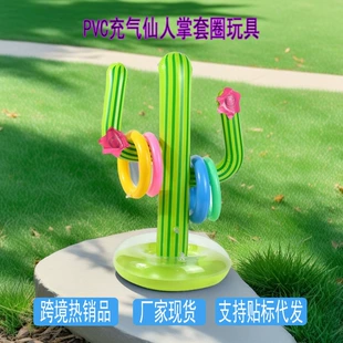 Надувной кактус с кольцами PVC игра на воде для детей