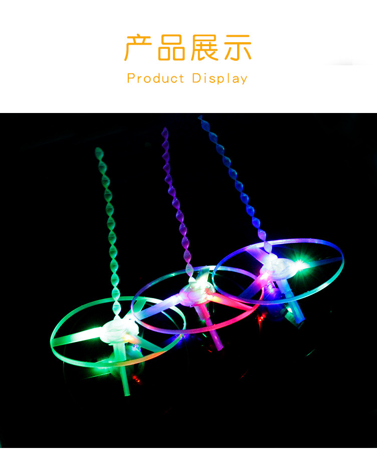 发光手推飞天仙子_07