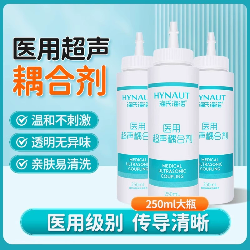 Haishi Hainuo медицинский муфтовой агент медицинский ультразвуковой муфтовой агент Doppler плодовый измеритель сердечного ритма B супер мониторинг гель для беременных женщин