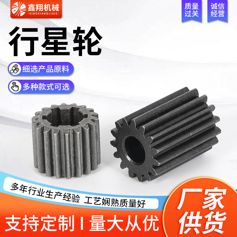 Planetary gear oil pump accessories non-standard motor tooth heat treatment height motor tooth machining automotive precision parts machining Planetary gear oil pump accessories non-standard motor tooth heat treatment height motor tooth machining automotive precision parts machining