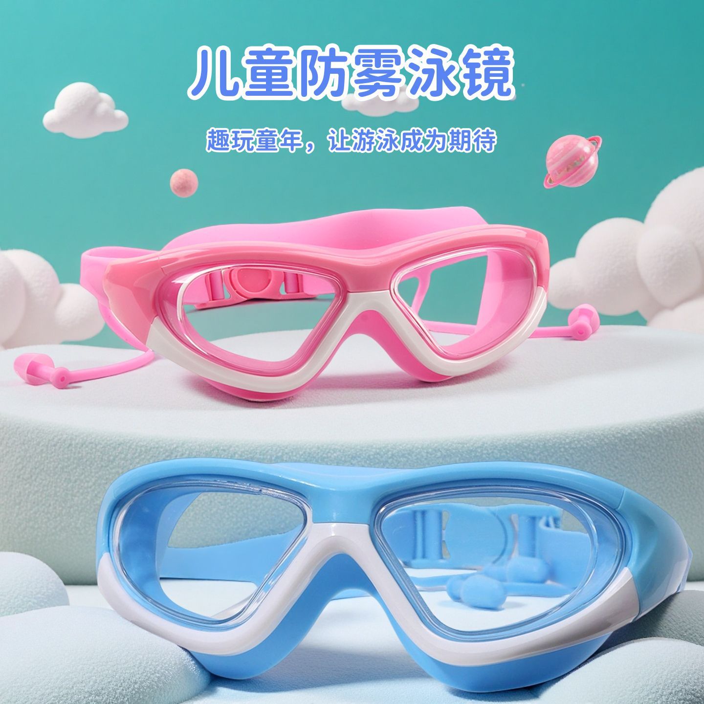 Classic and stylish oversized children's swimming goggles, waterproof, anti-fog, high-definition transparent protective swimming glasses for girls, boys, and students.
