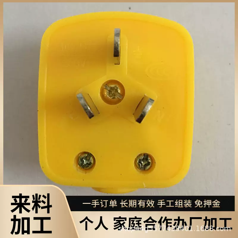 玩具接头及电子产品手工加工活代加工工厂免费供散部件外包加工