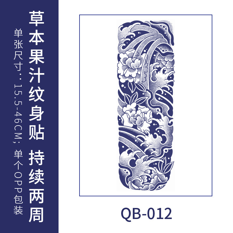 半永久ジュース草本の紋章は全腕の大きい花の腕の桜の波の花の足の古い伝統の男を貼って光を反射しないで防水します。