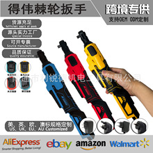 得伟米沃奇大功率90度角向电动充电扳手桁架锂电扭力棘轮扳手