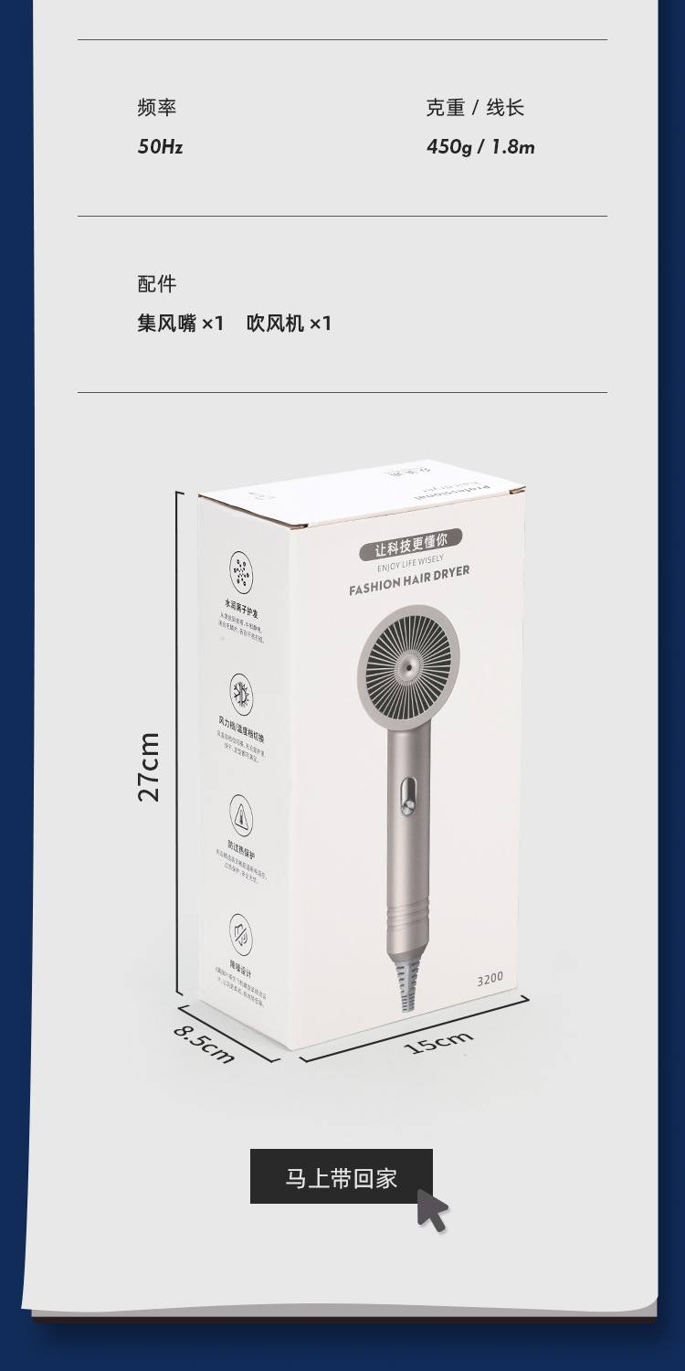 负离子吹风机_13